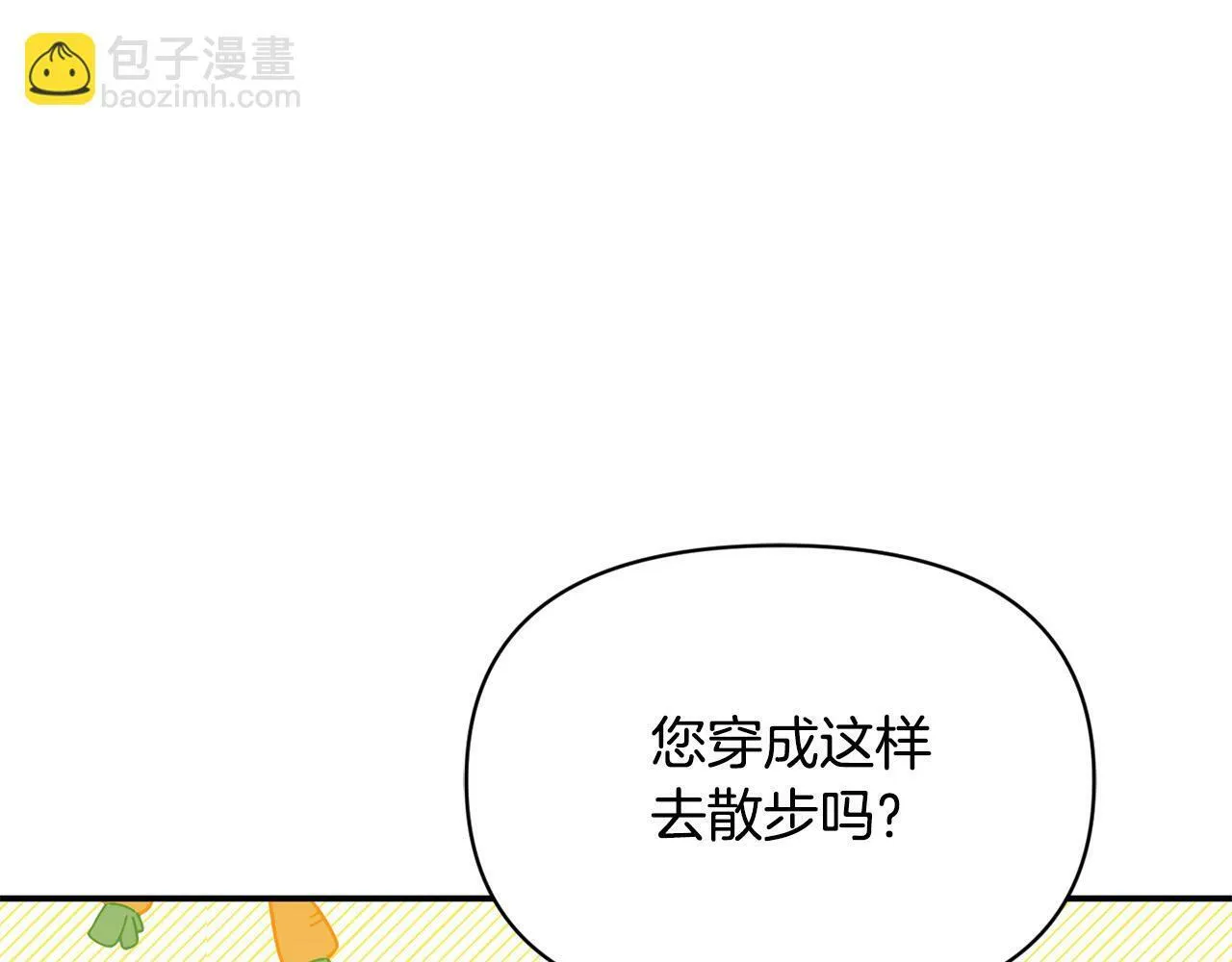 第24话 误入侏儒森林 第19页