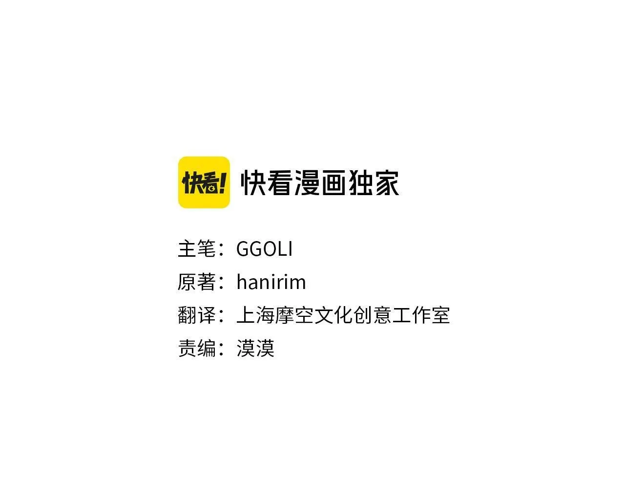 第24话 误入侏儒森林 第28页