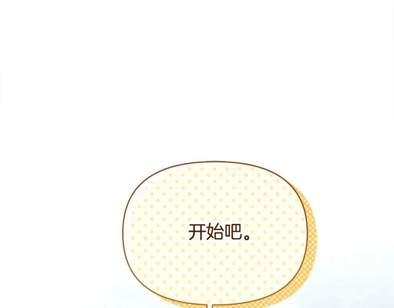 第24话 误入侏儒森林 第37页
