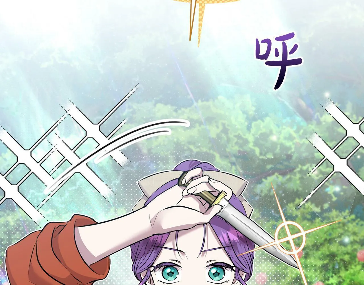 第24话 误入侏儒森林 第38页
