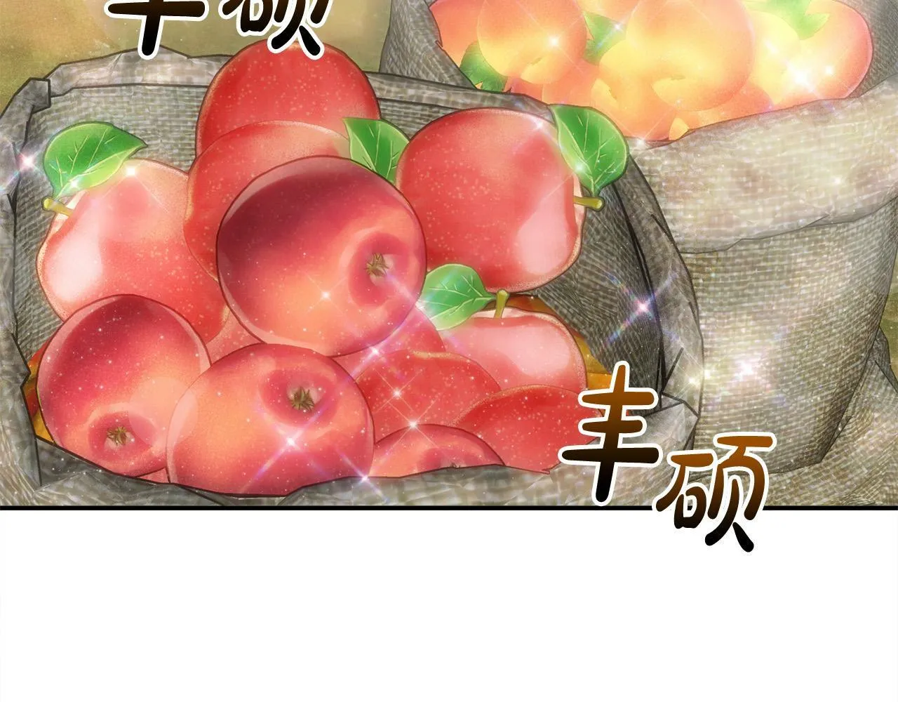 第24话 误入侏儒森林 第43页
