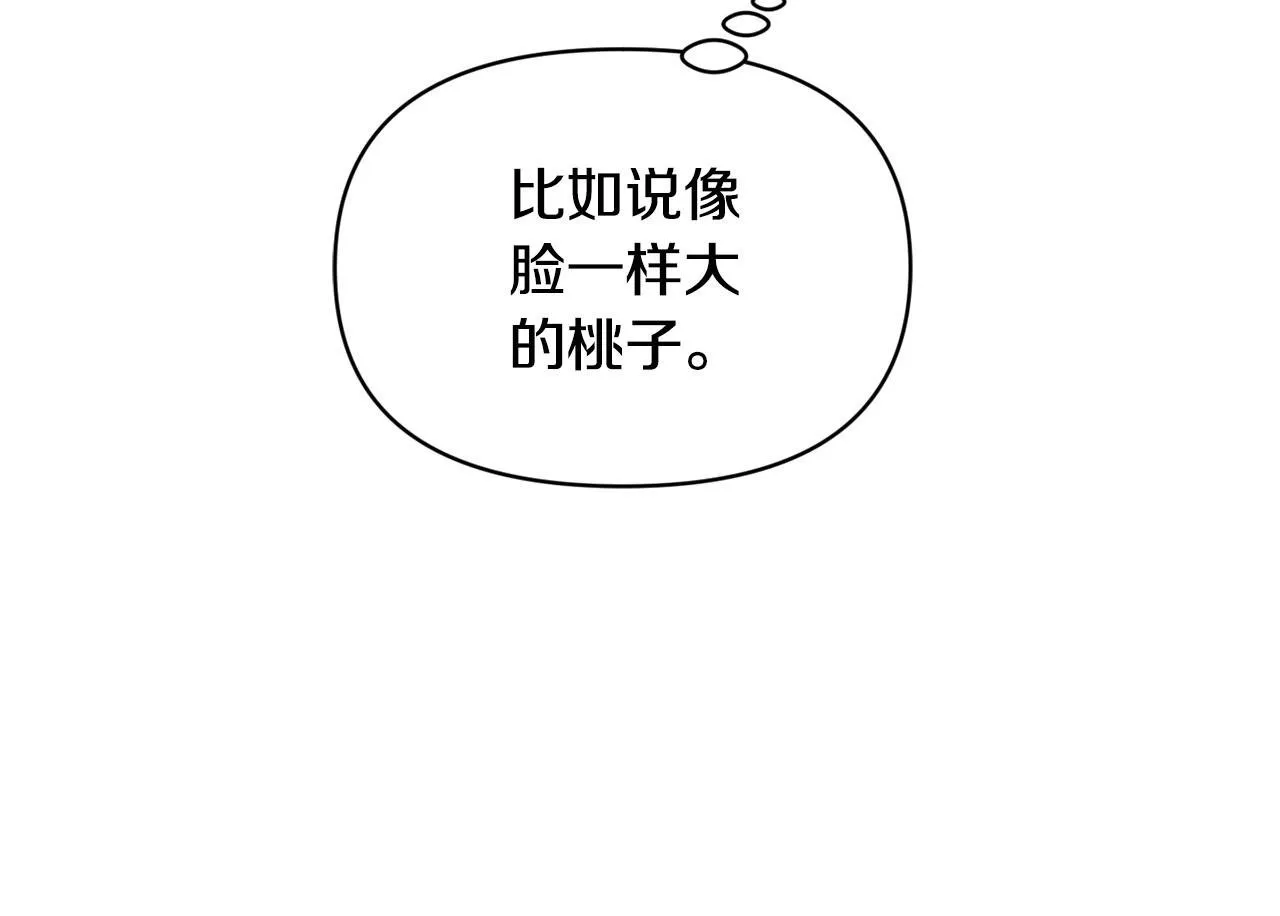 第24话 误入侏儒森林 第50页