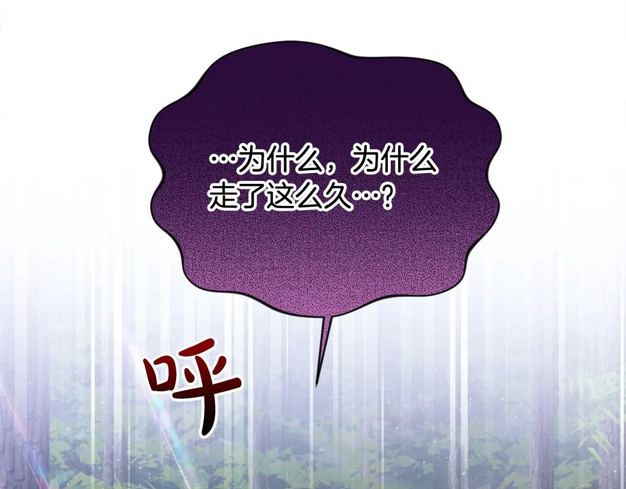 第24话 误入侏儒森林 第56页