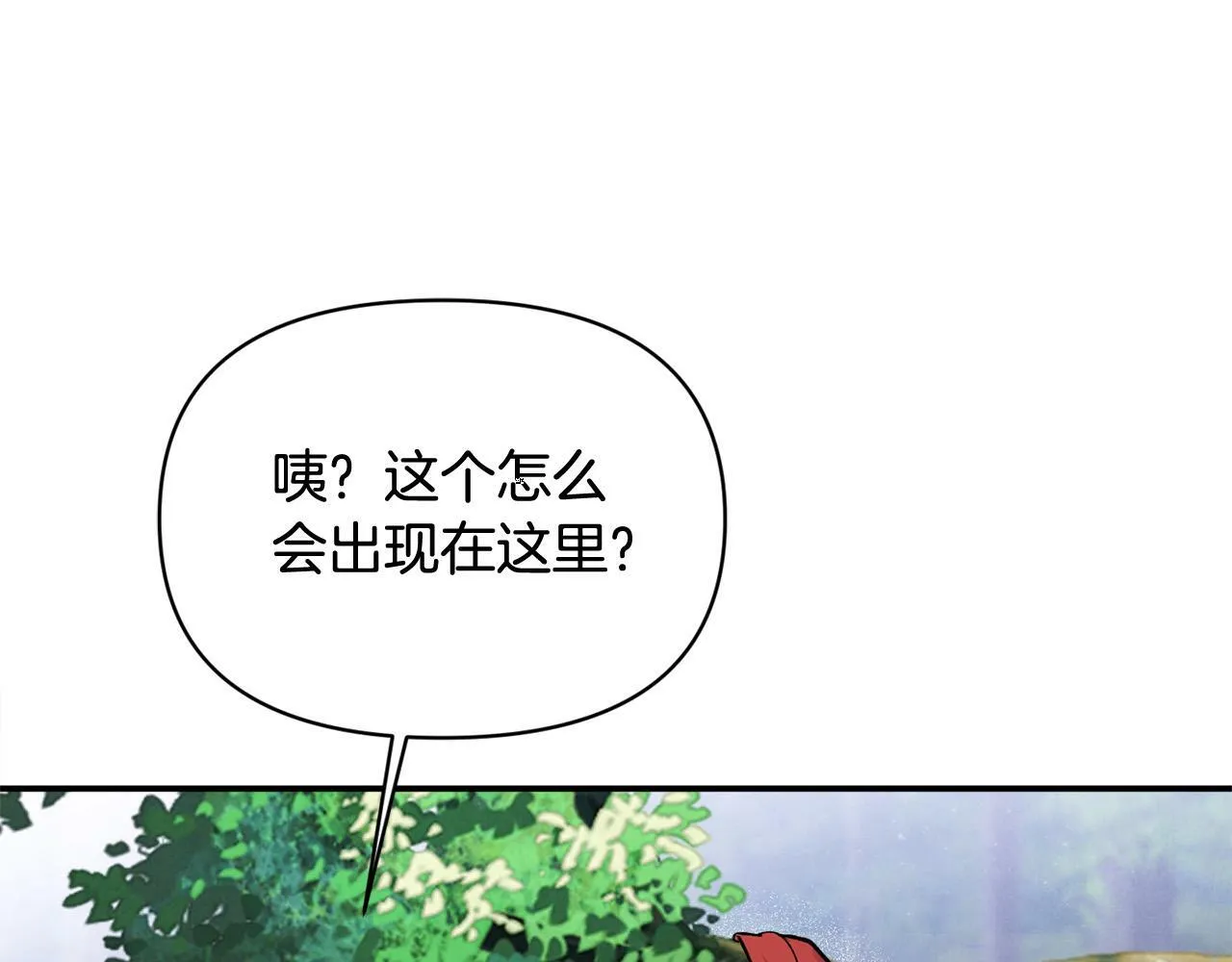 第24话 误入侏儒森林 第59页