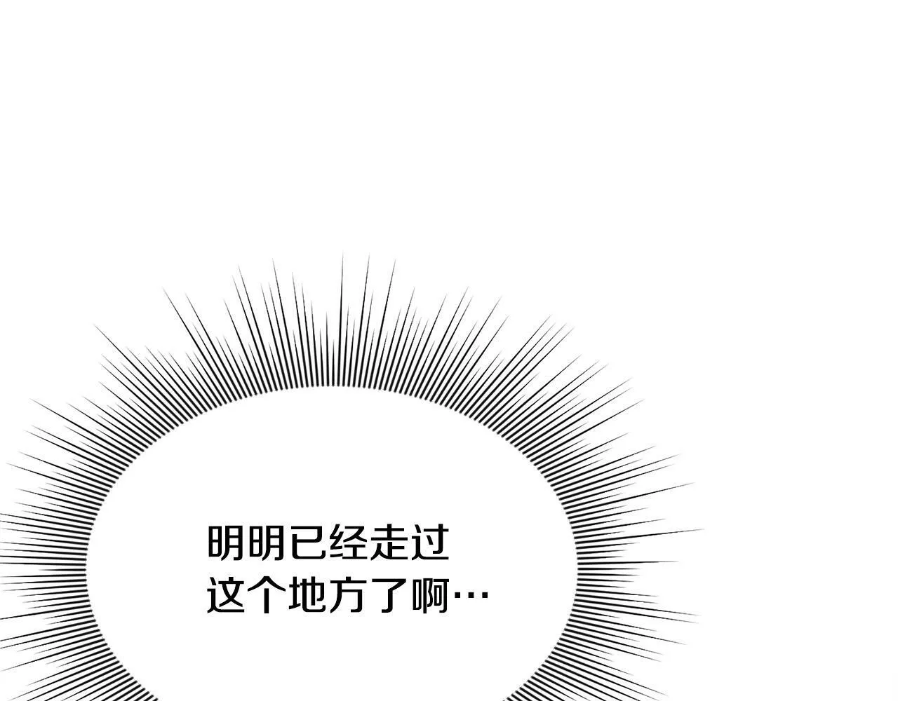 第24话 误入侏儒森林 第62页