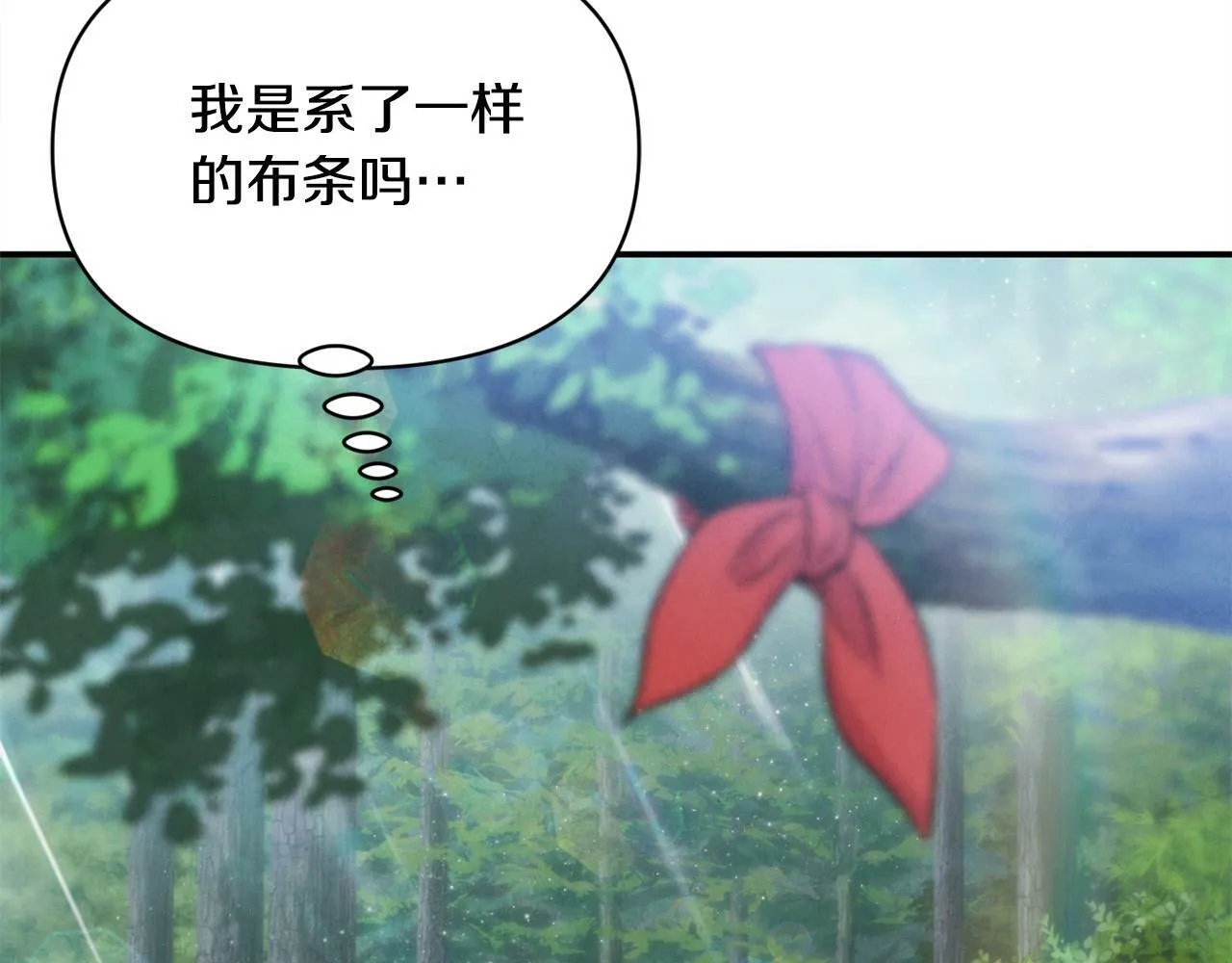 第24话 误入侏儒森林 第65页