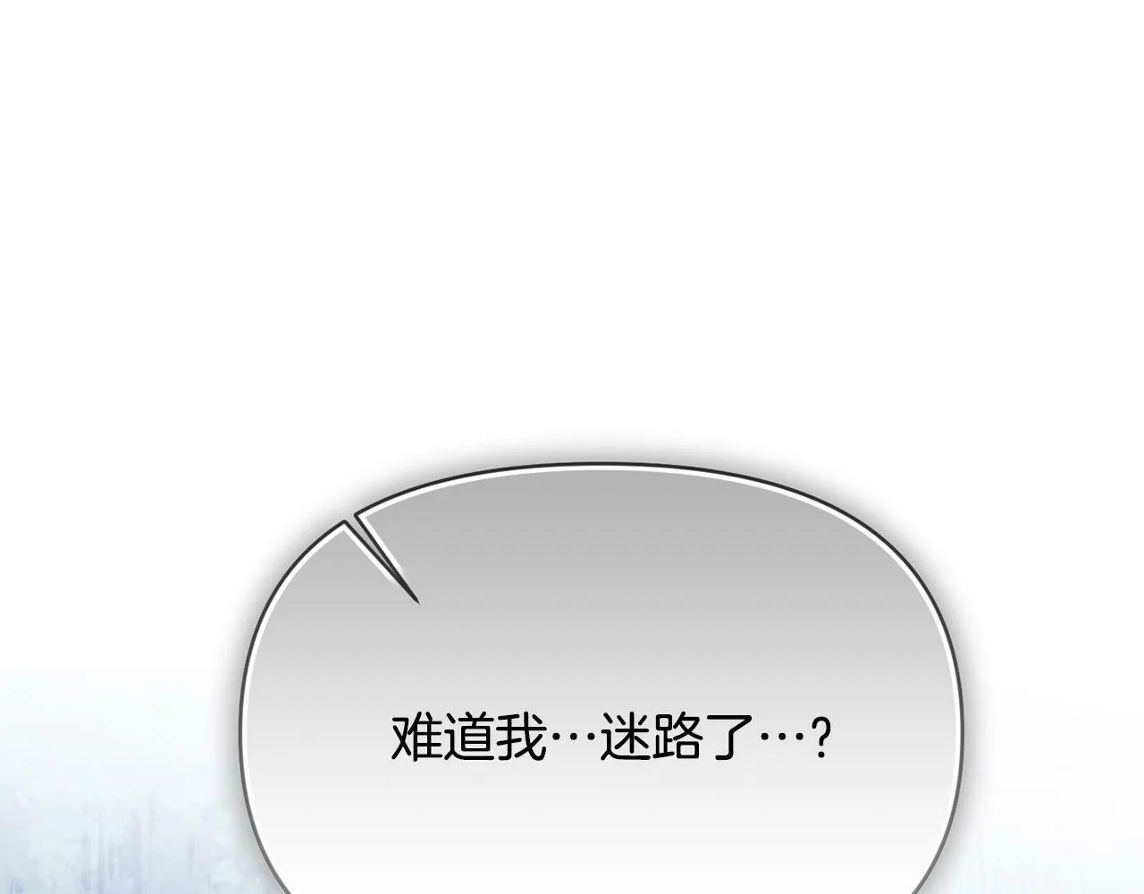 第24话 误入侏儒森林 第76页