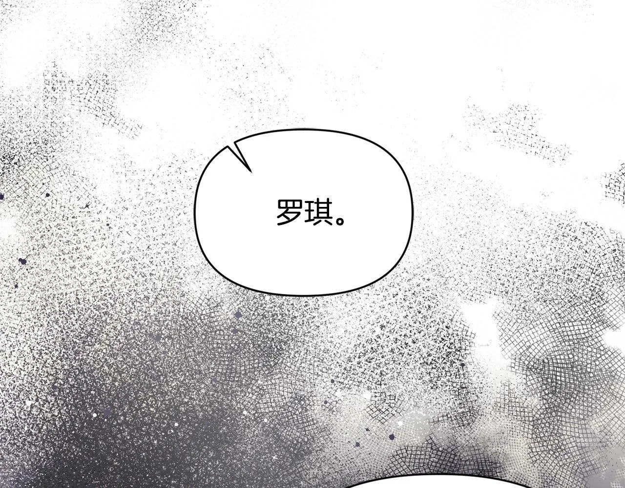 第24话 误入侏儒森林 第81页