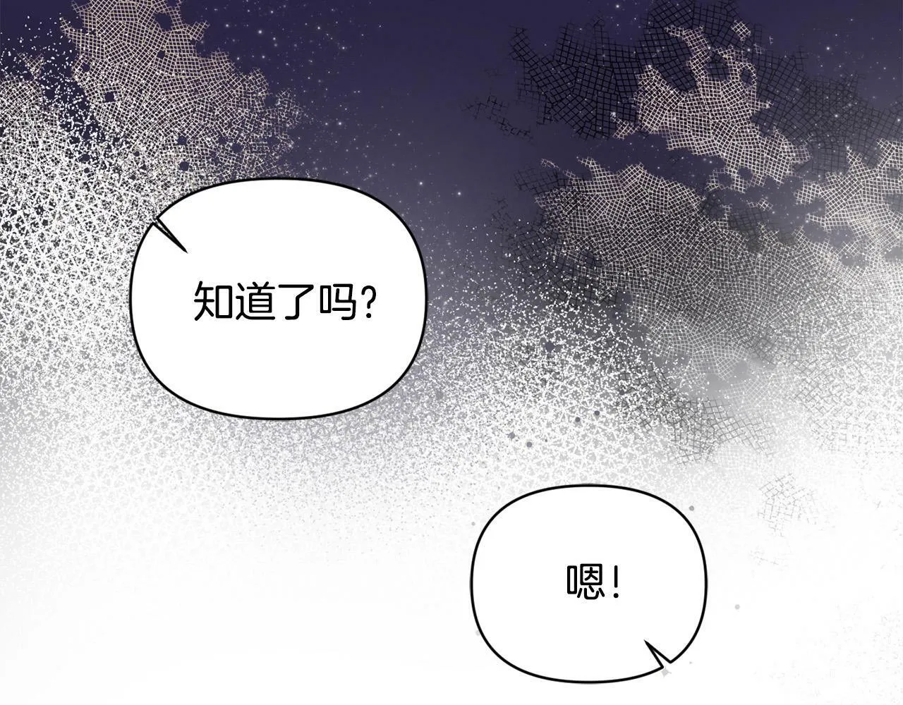 第24话 误入侏儒森林 第87页