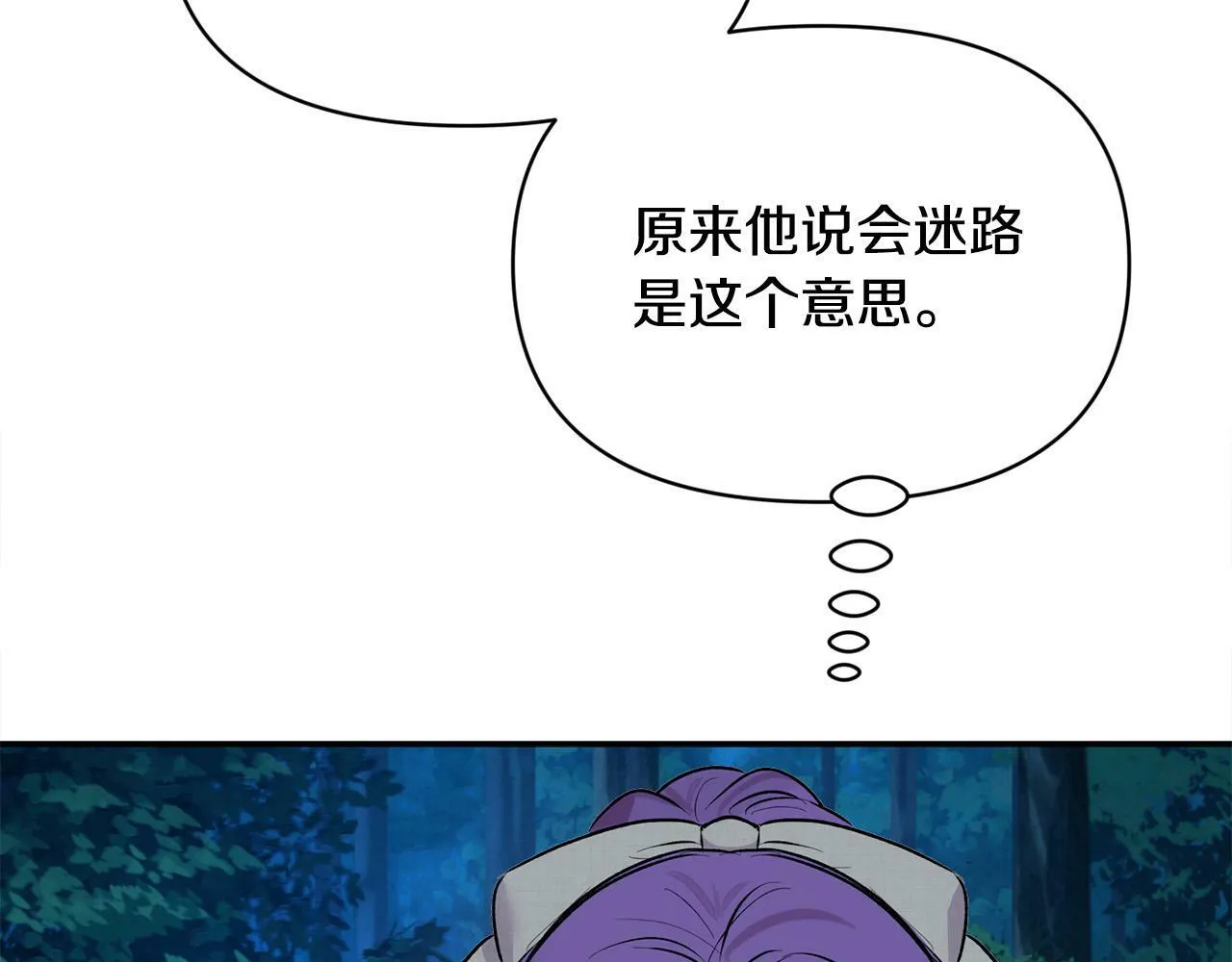 第24话 误入侏儒森林 第89页
