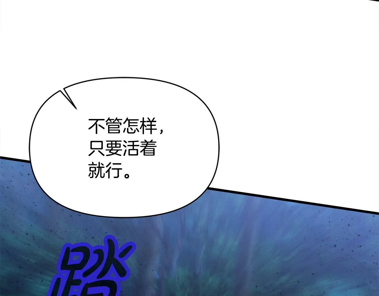 第24话 误入侏儒森林 第96页