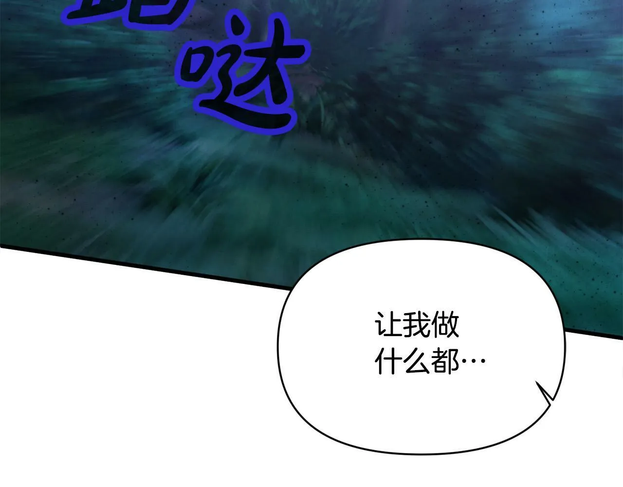 第24话 误入侏儒森林 第97页