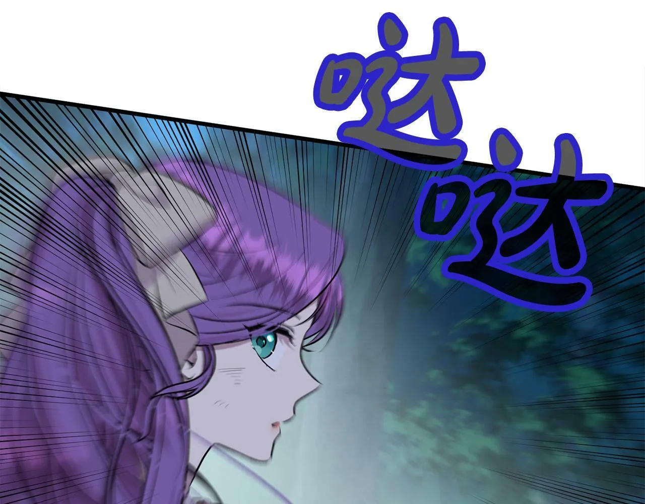 第24话 误入侏儒森林 第98页