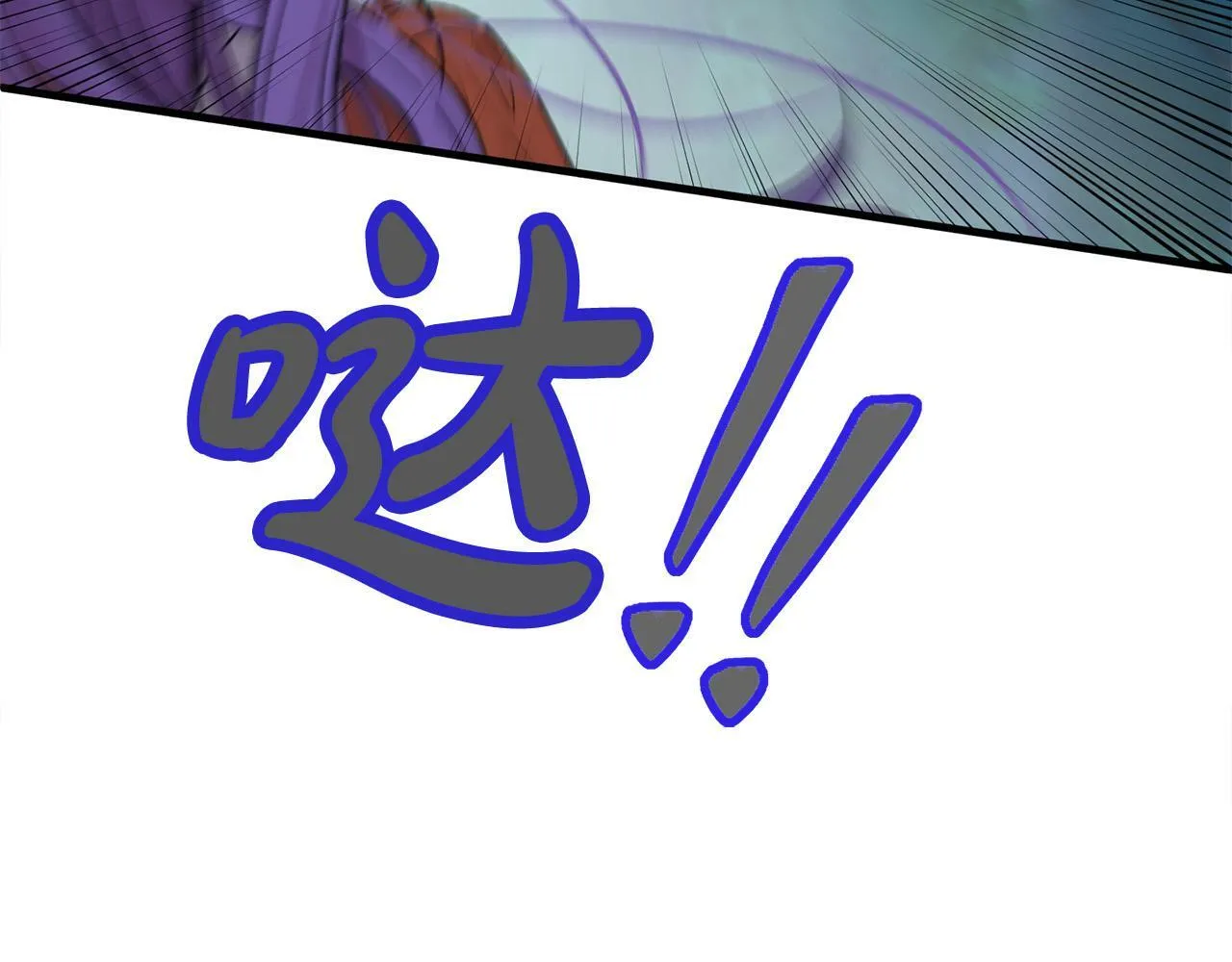 第24话 误入侏儒森林 第99页