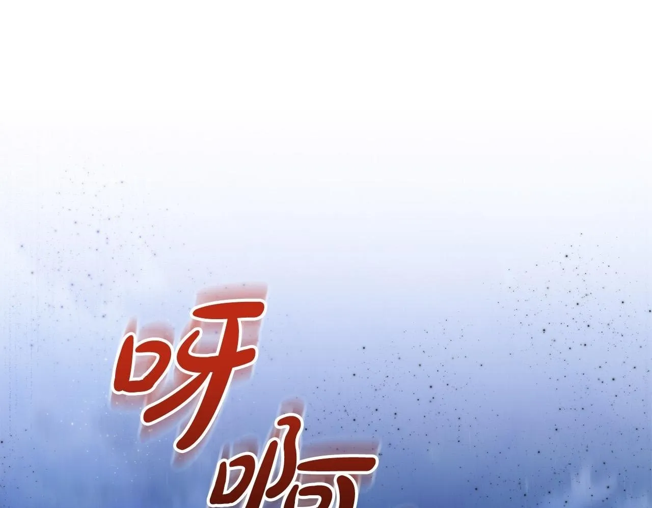 第24话 误入侏儒森林 第100页