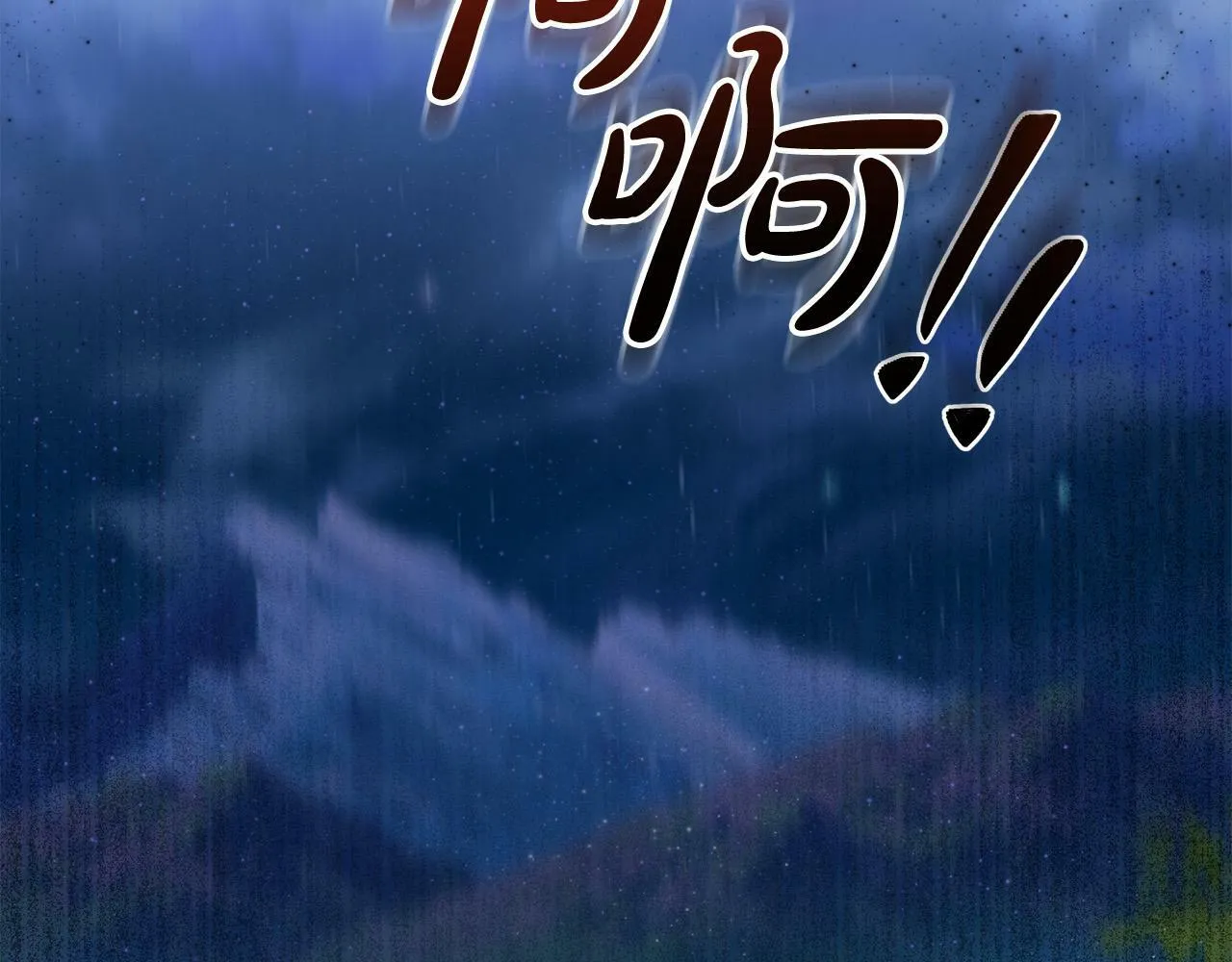 第24话 误入侏儒森林 第101页