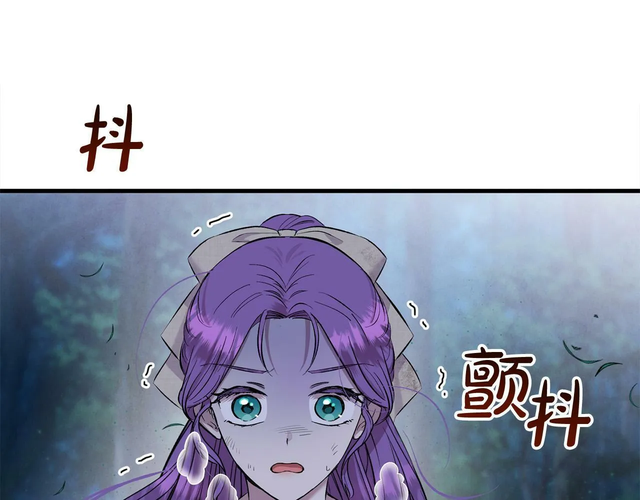 第24话 误入侏儒森林 第105页