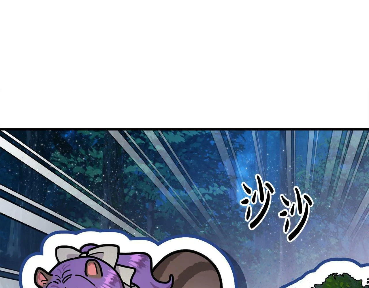 第24话 误入侏儒森林 第112页