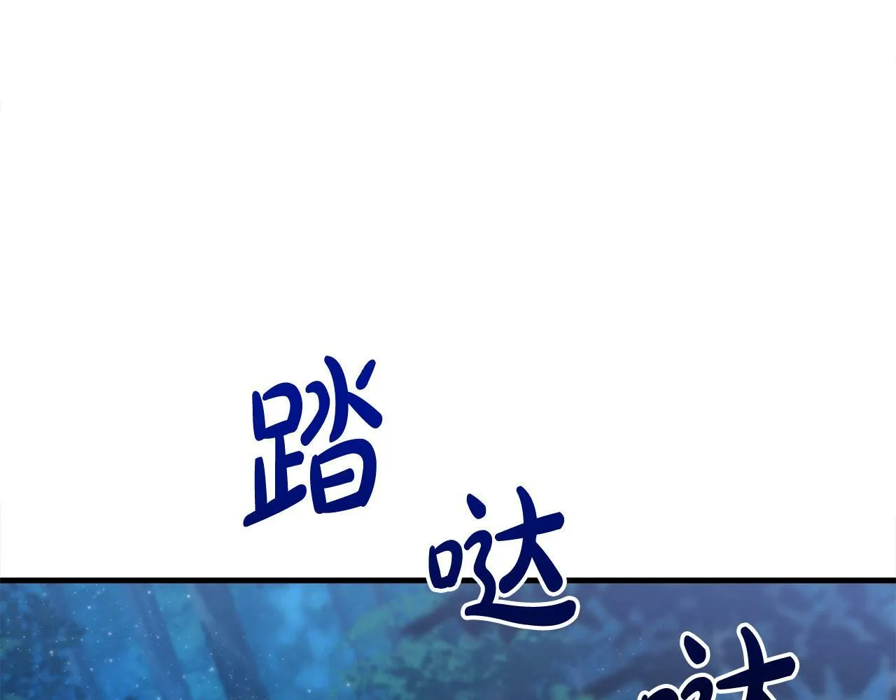 第24话 误入侏儒森林 第114页
