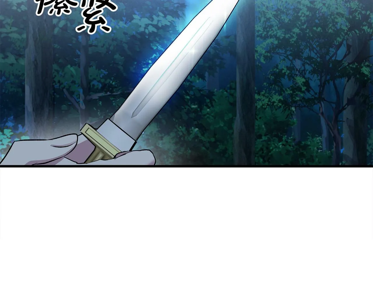 第24话 误入侏儒森林 第125页