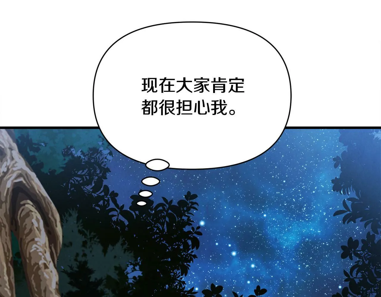 第24话 误入侏儒森林 第130页