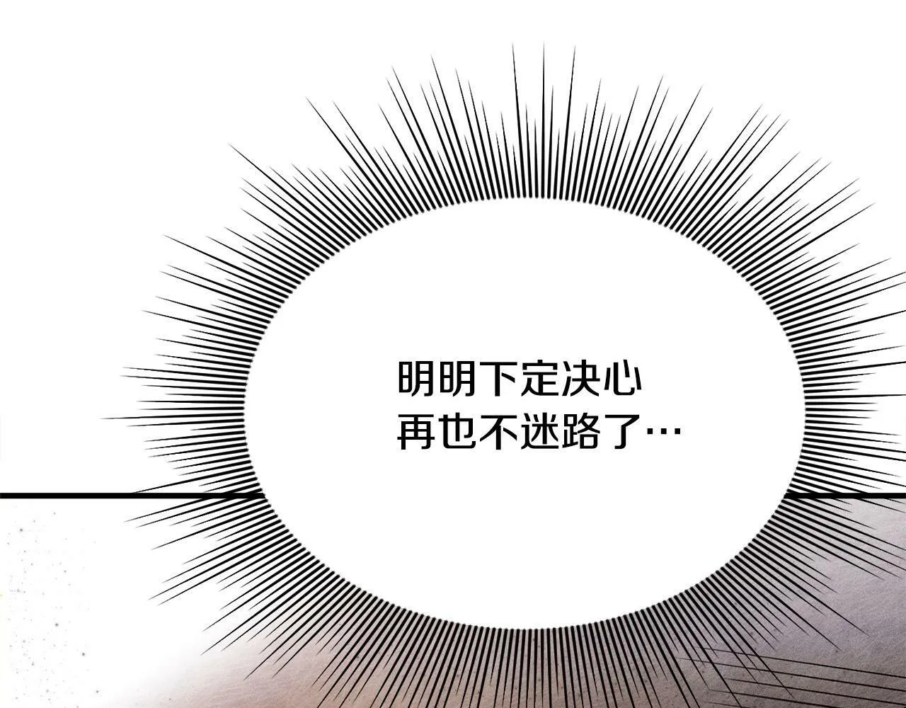 第24话 误入侏儒森林 第135页