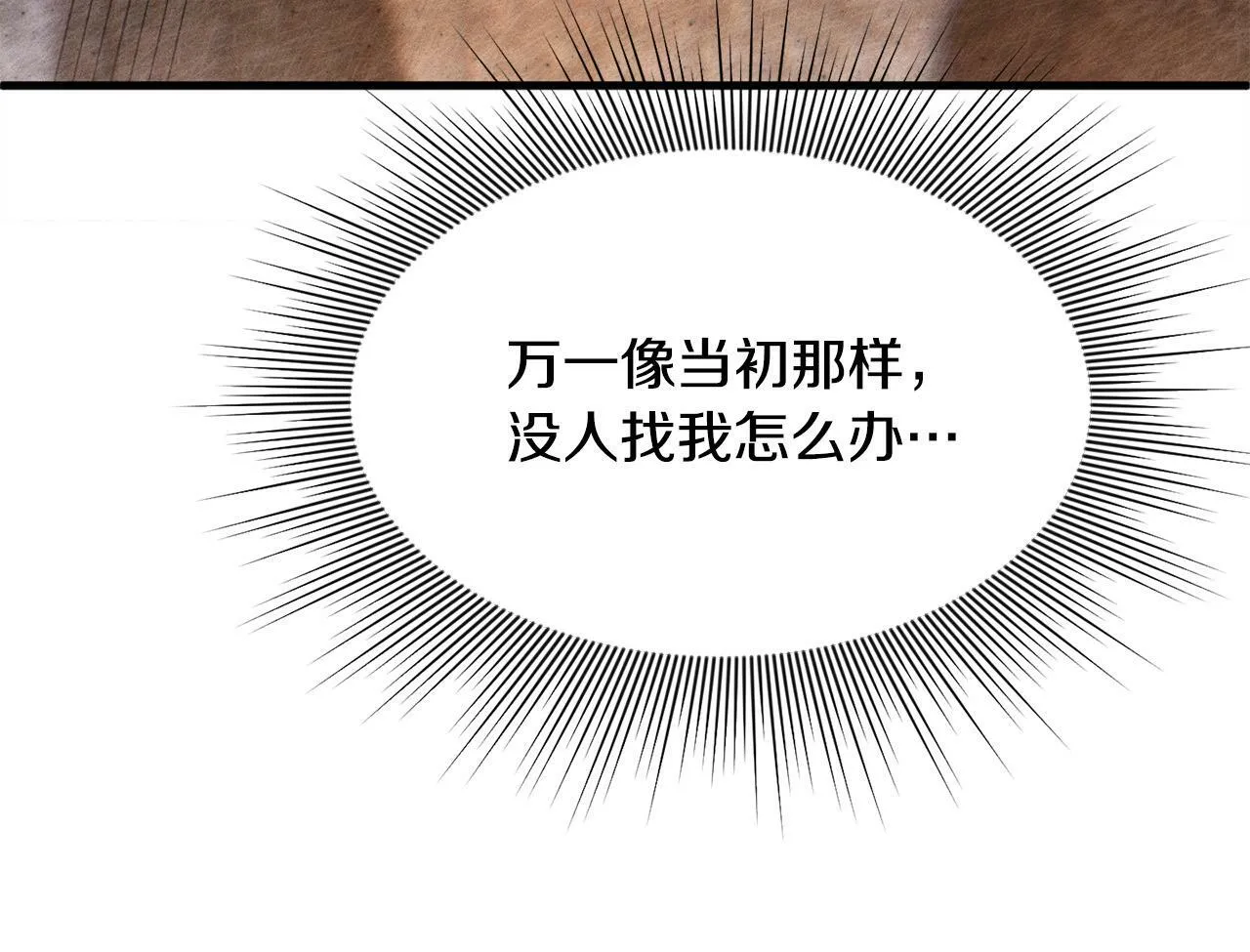 第24话 误入侏儒森林 第138页