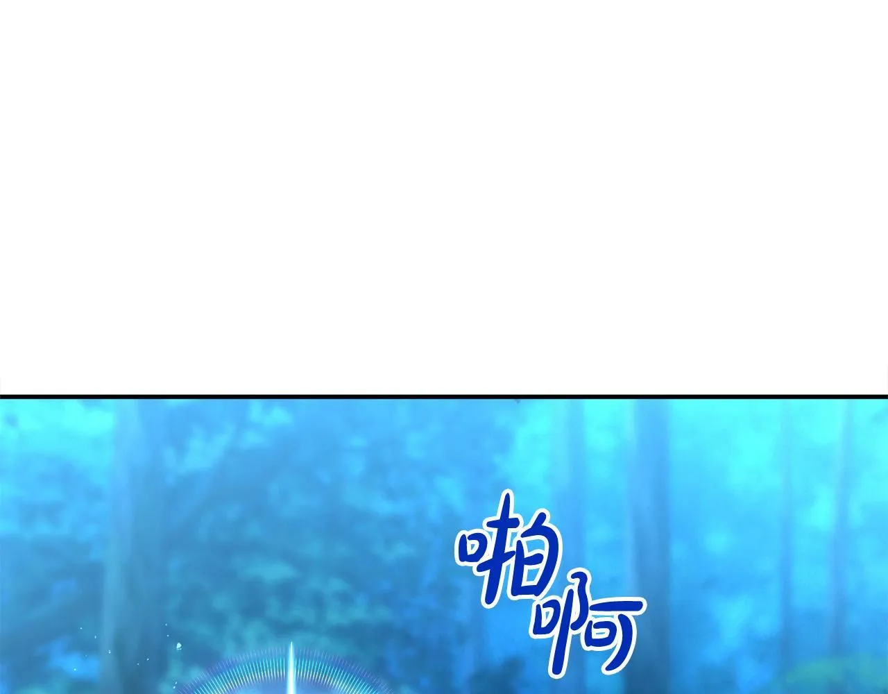 第24话 误入侏儒森林 第143页