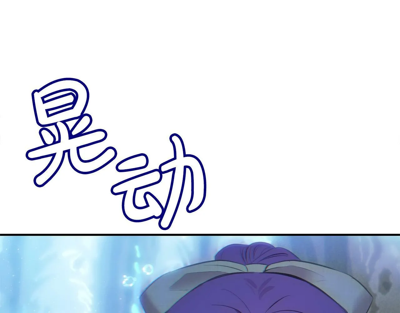 第24话 误入侏儒森林 第151页