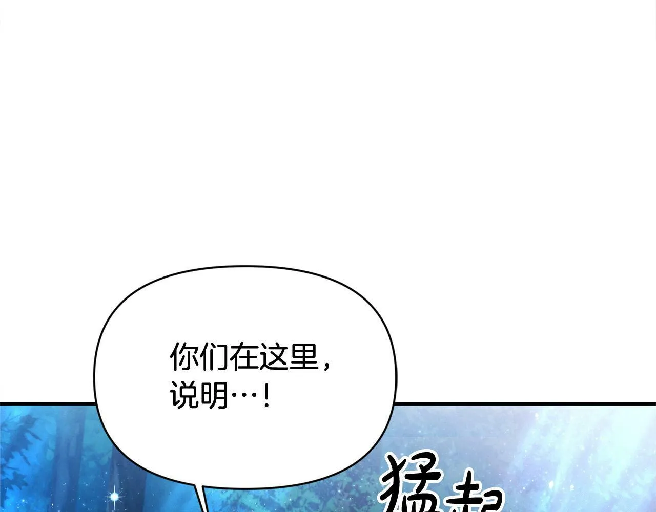 第24话 误入侏儒森林 第157页