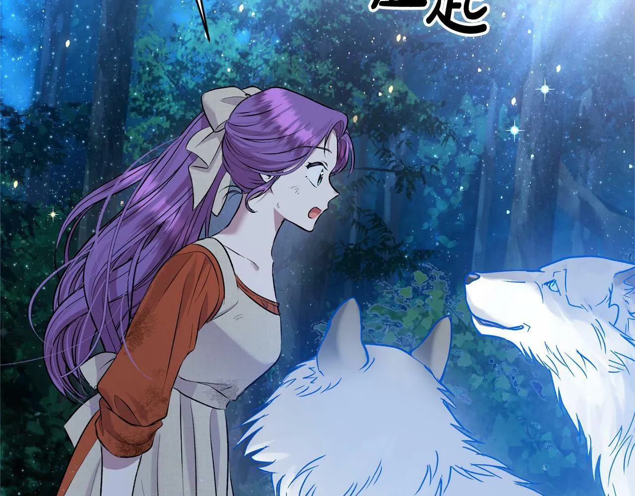 第24话 误入侏儒森林 第158页