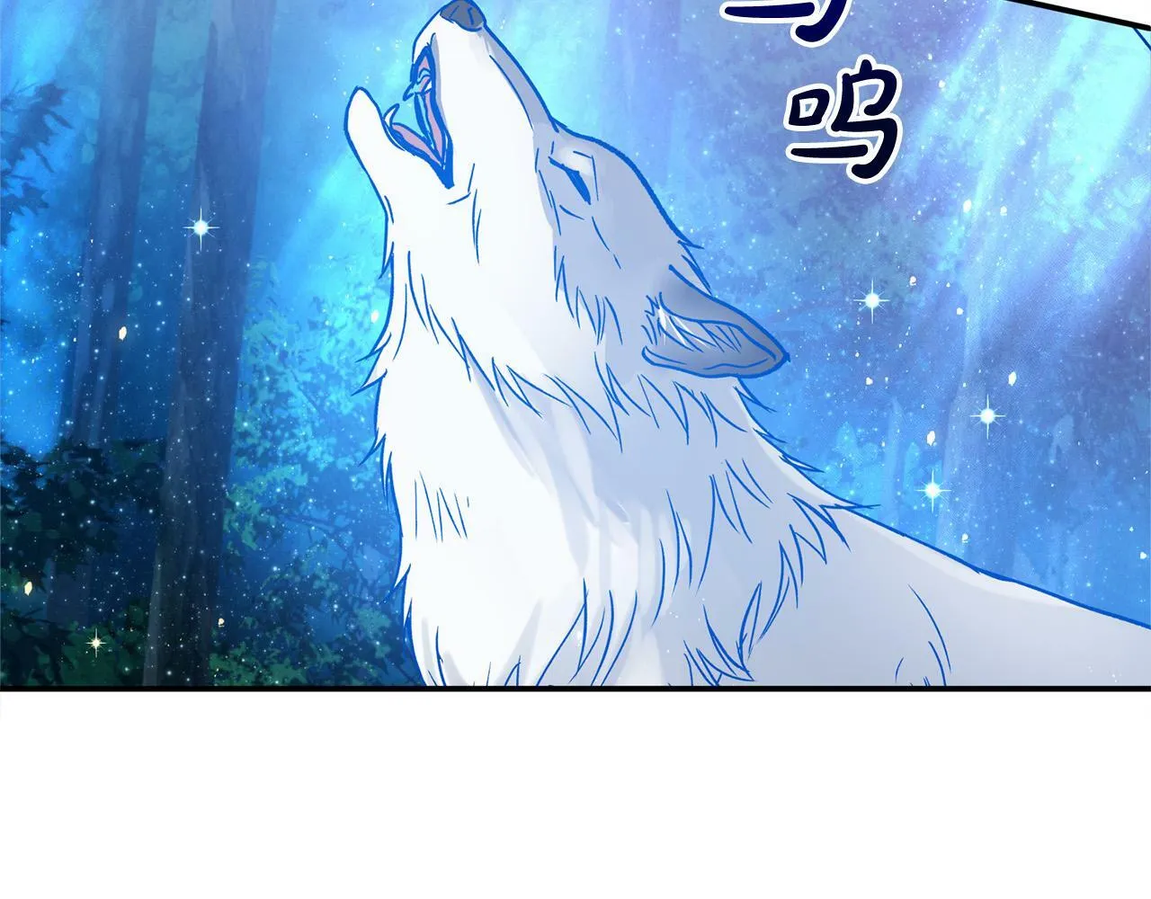 第24话 误入侏儒森林 第160页