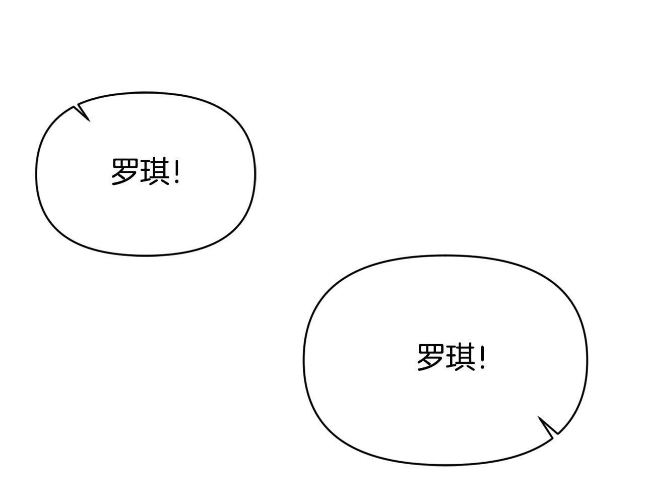第24话 误入侏儒森林 第161页