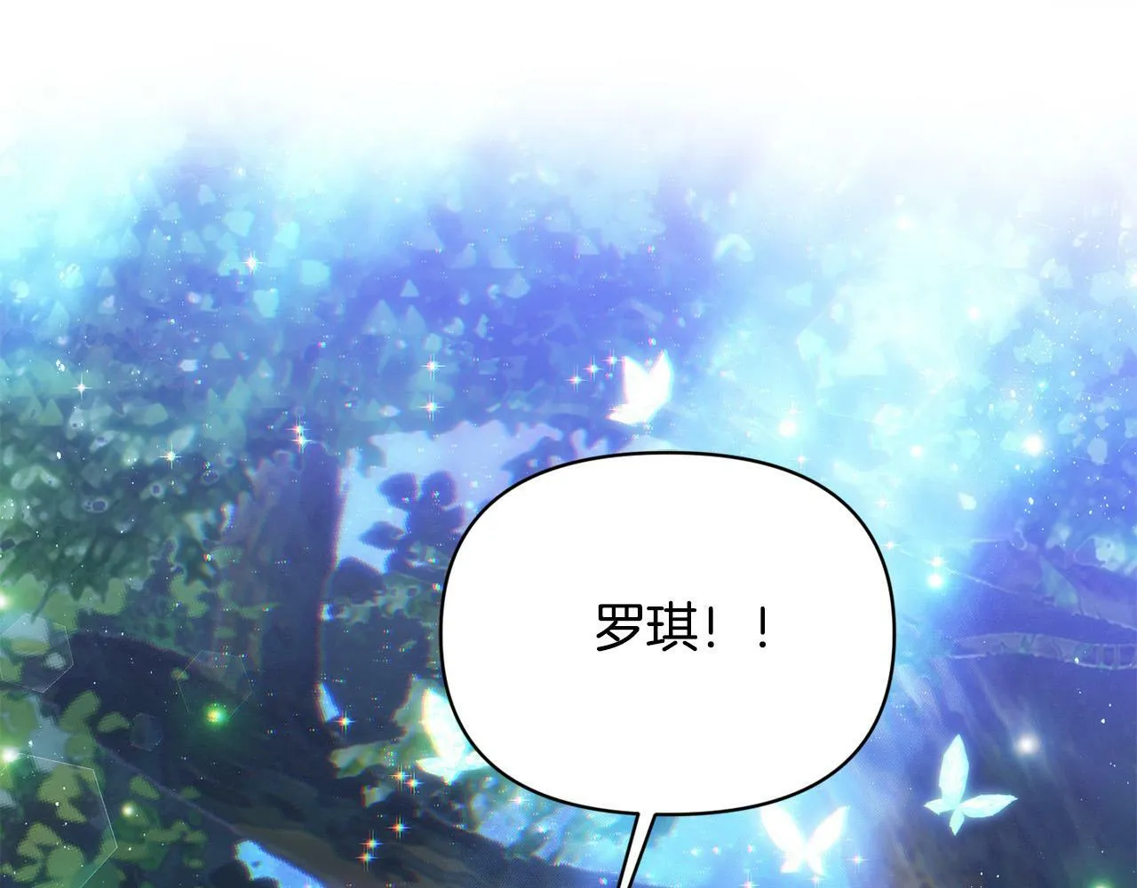 第24话 误入侏儒森林 第162页