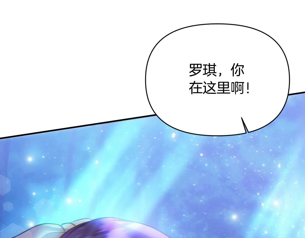 第24话 误入侏儒森林 第166页
