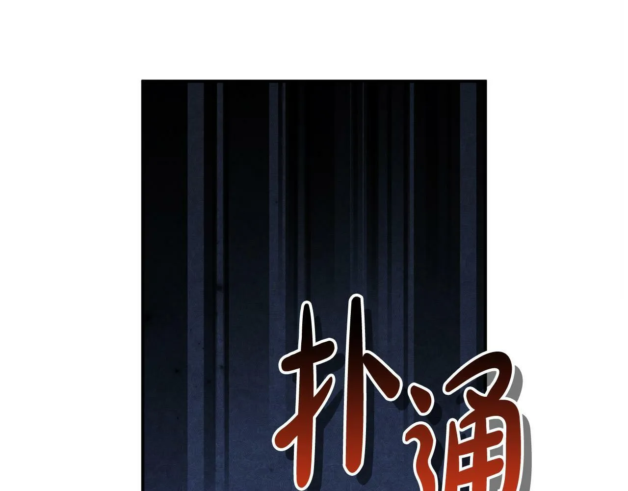第24话 误入侏儒森林 第169页