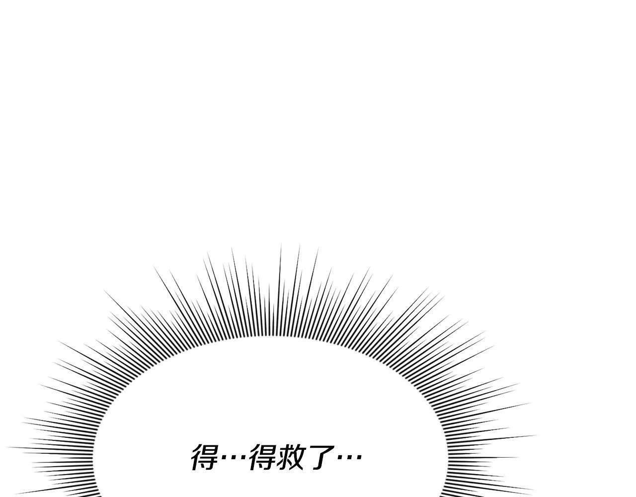 第24话 误入侏儒森林 第172页