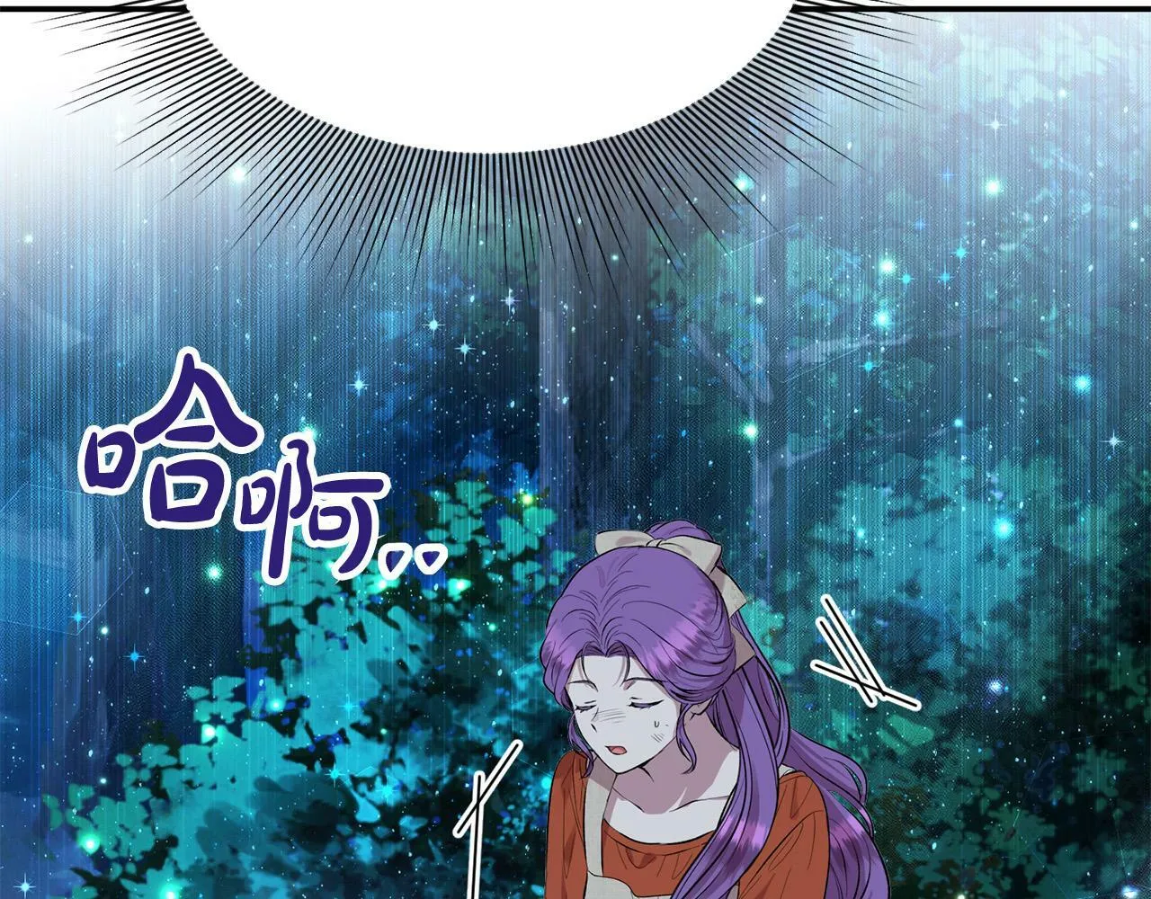 第24话 误入侏儒森林 第173页