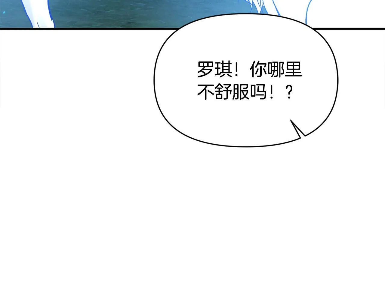 第24话 误入侏儒森林 第175页