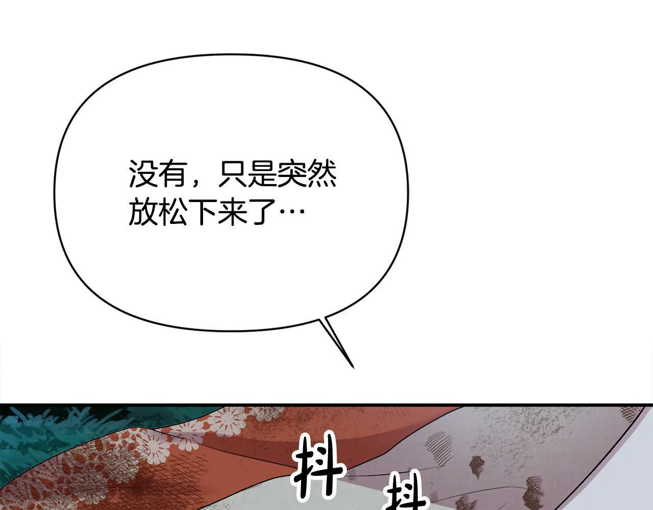第24话 误入侏儒森林 第176页