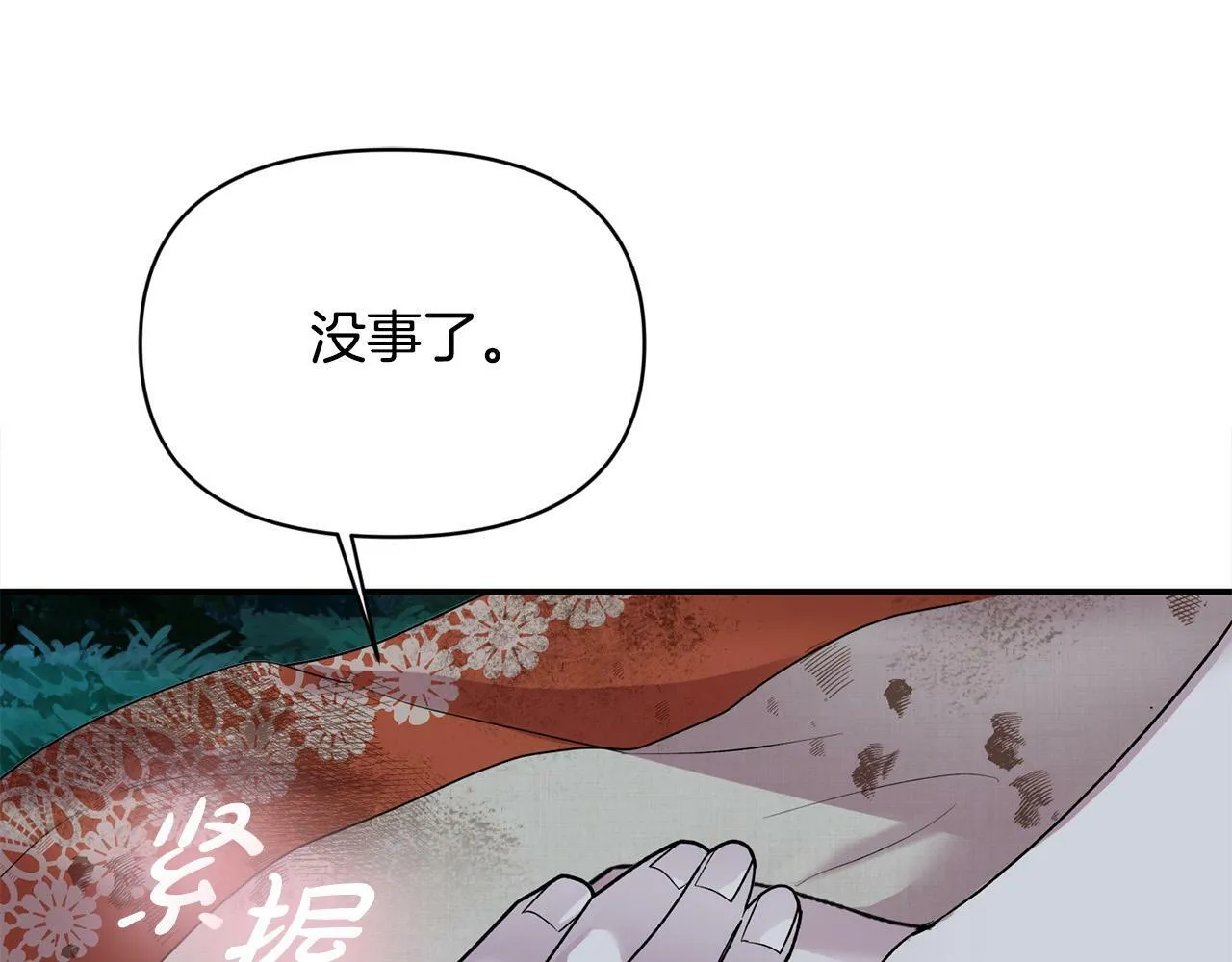 第24话 误入侏儒森林 第180页