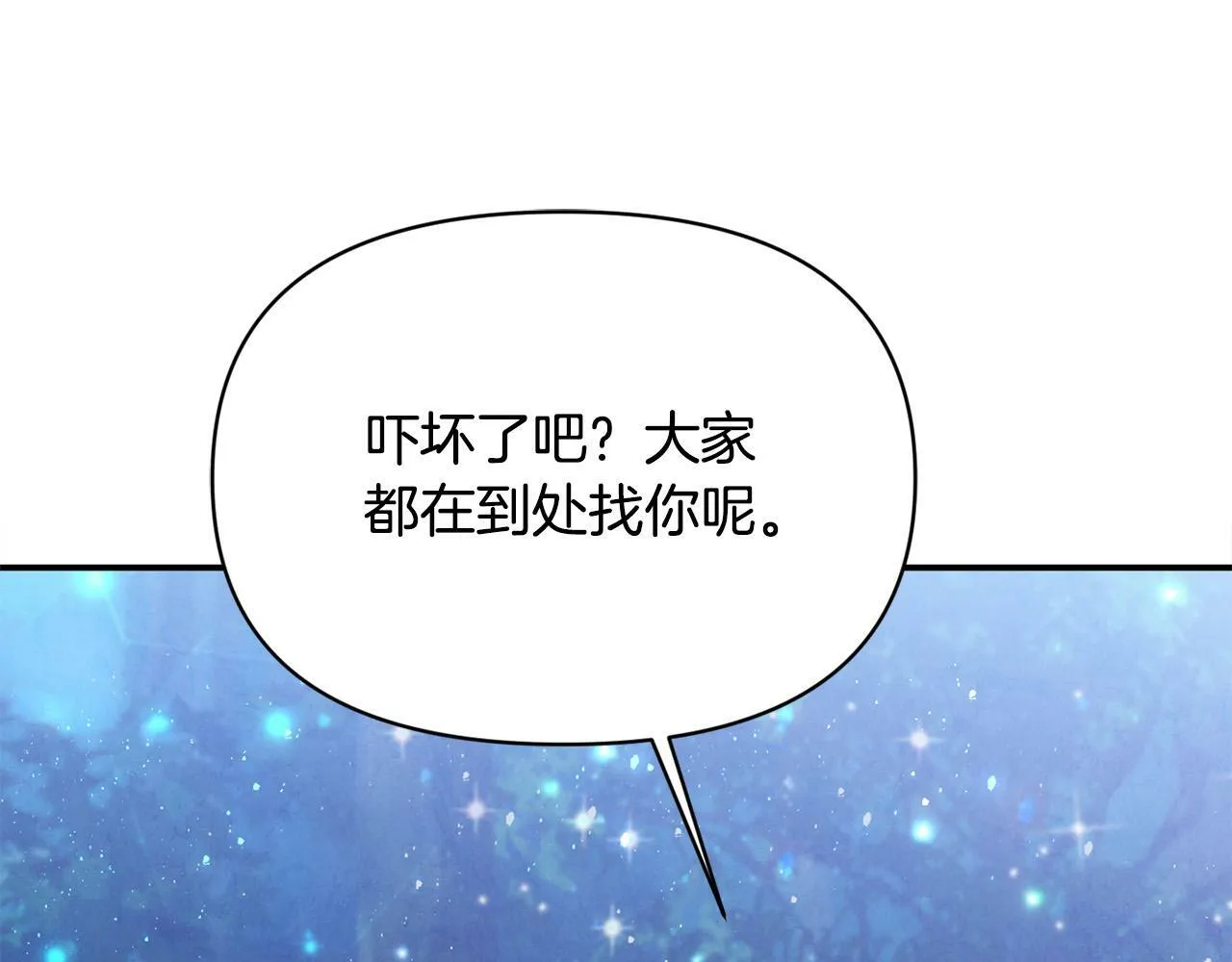 第24话 误入侏儒森林 第182页
