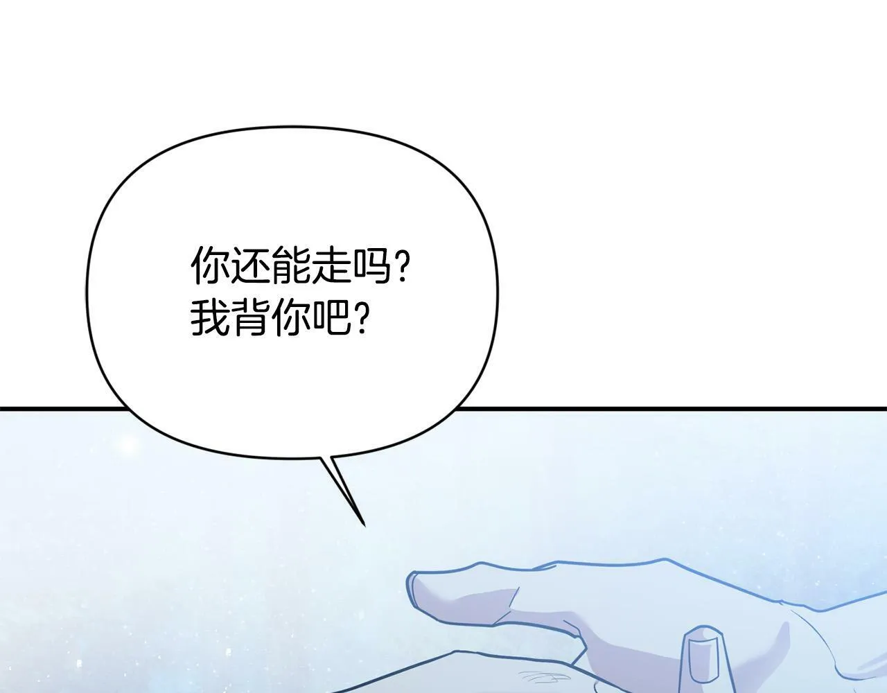 第24话 误入侏儒森林 第192页