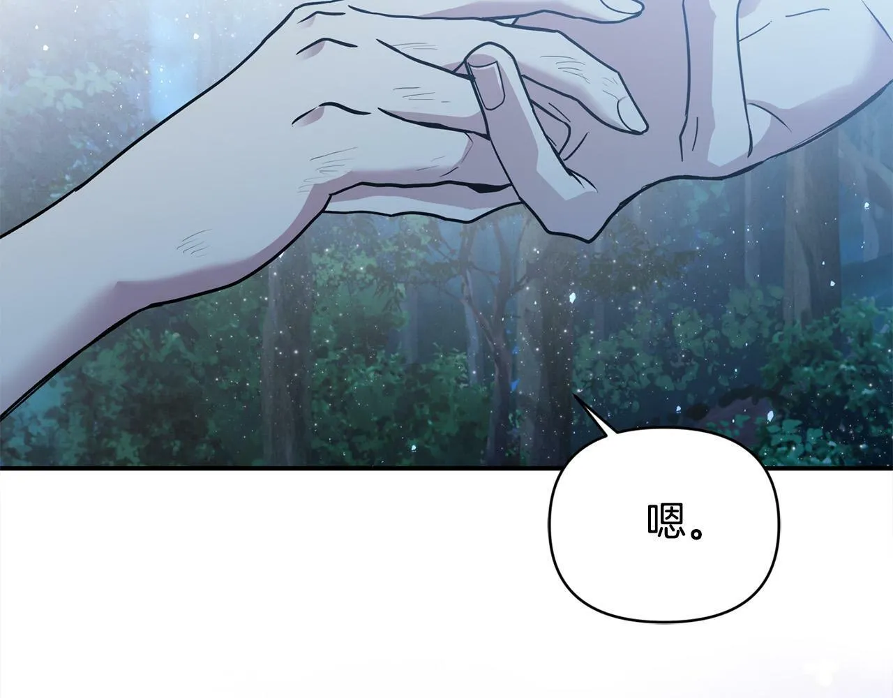 第24话 误入侏儒森林 第193页