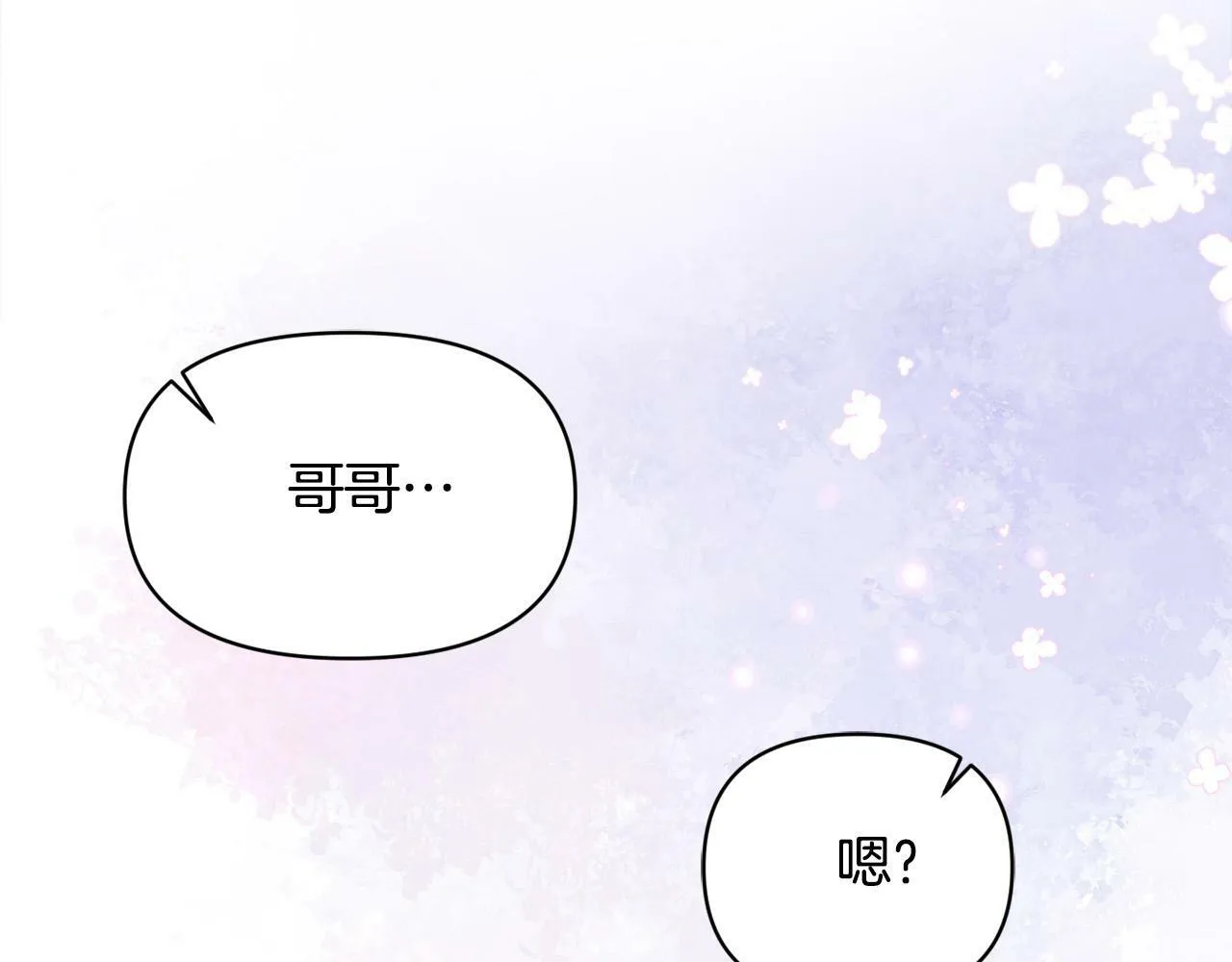 第24话 误入侏儒森林 第194页