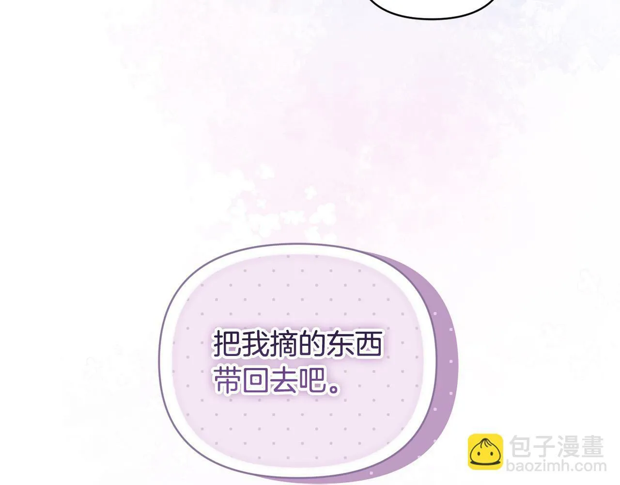第24话 误入侏儒森林 第195页
