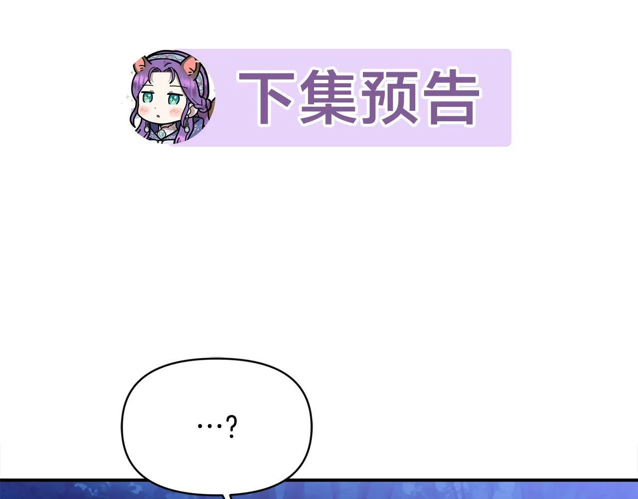 第24话 误入侏儒森林 第198页