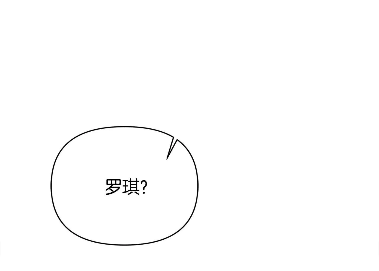 第24话 误入侏儒森林 第200页