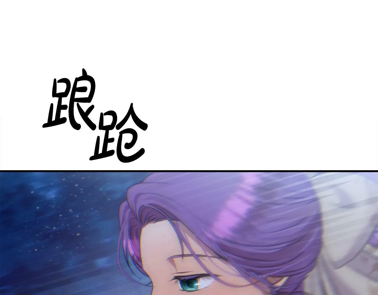 第24话 误入侏儒森林 第201页