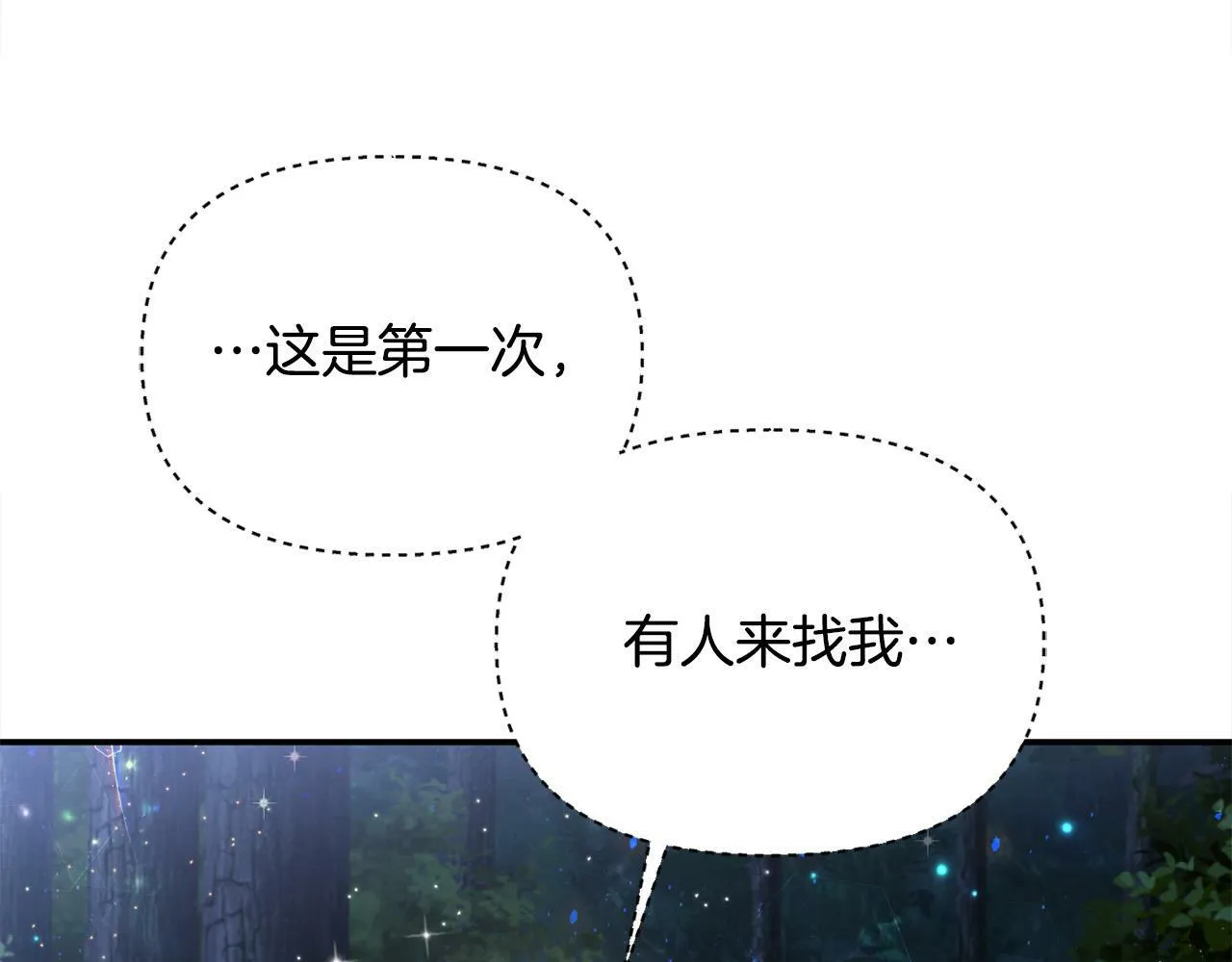 第25话 我有家人了 第10页